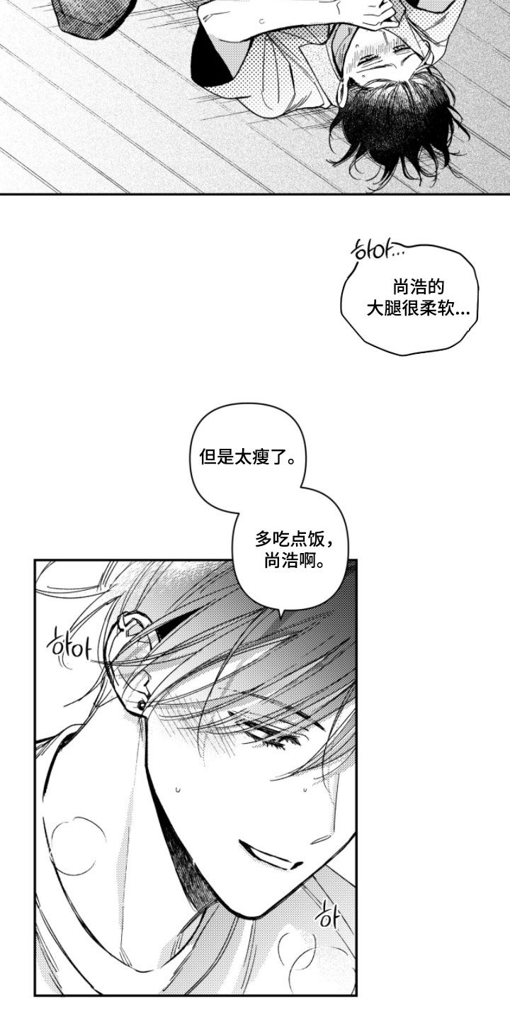 第77话 第3页