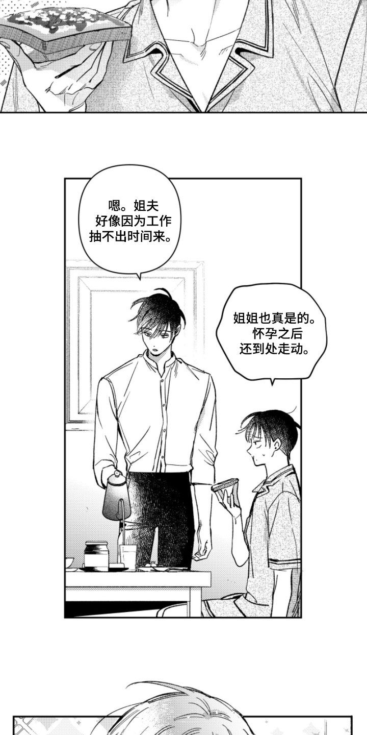 第77话 第9页