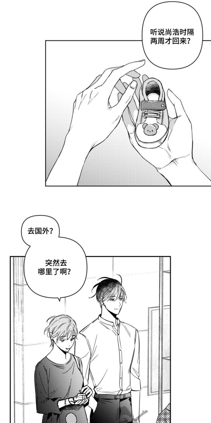 第77话 第17页