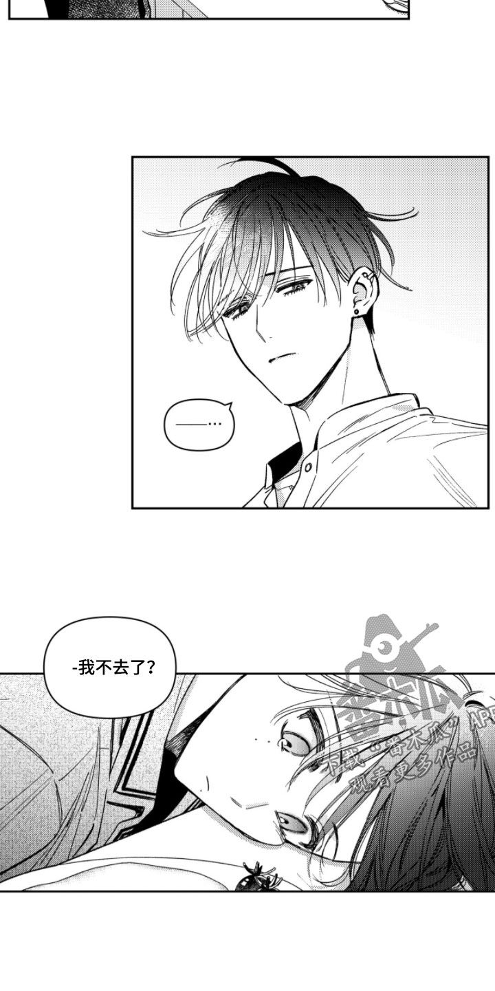 第77话 第11页
