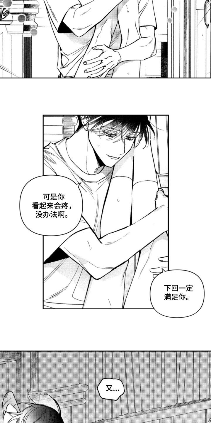 第77话 第5页