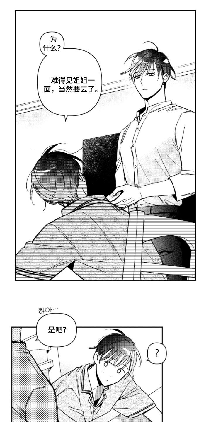 第77话 第12页
