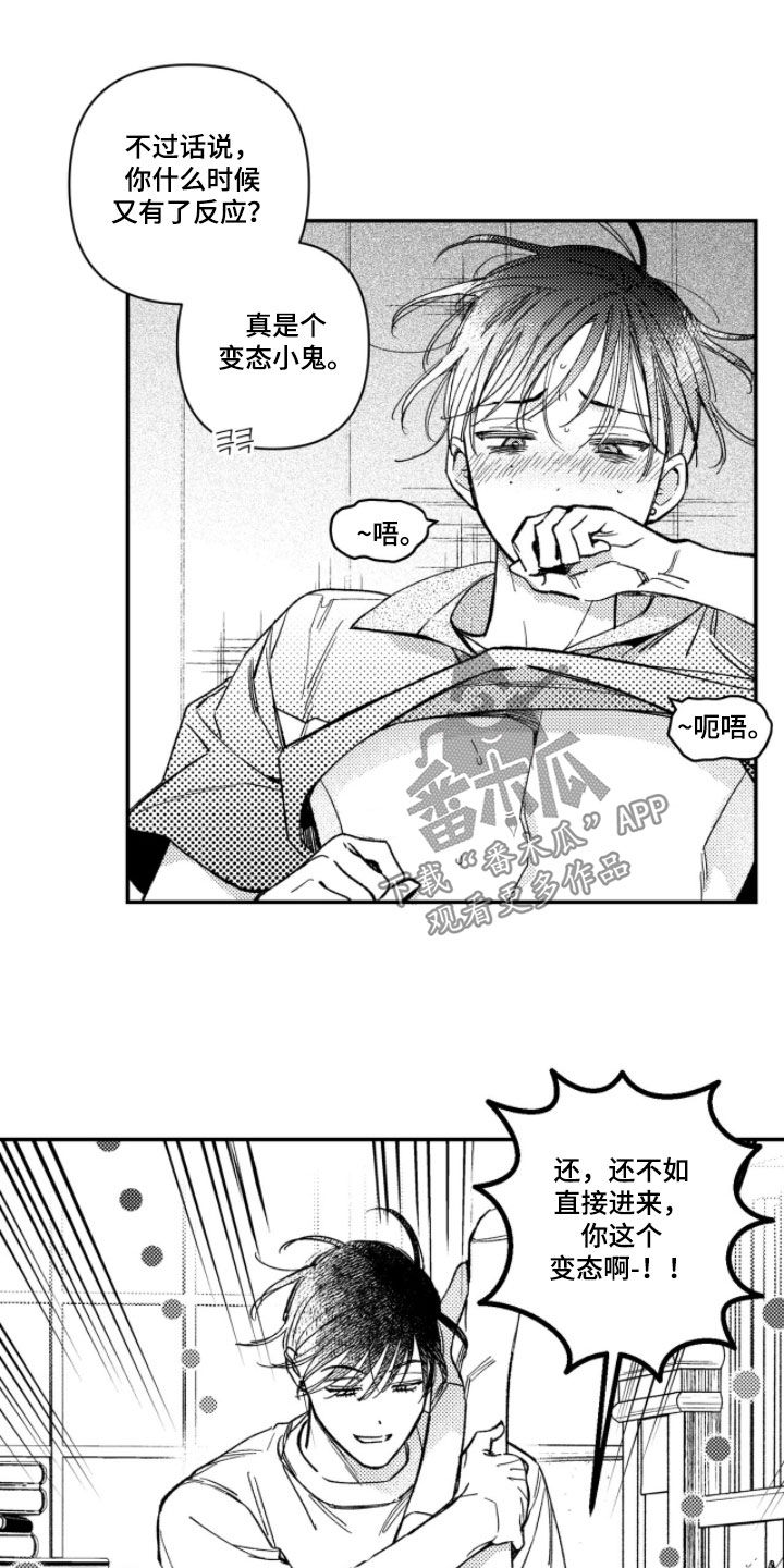 第77话 第4页