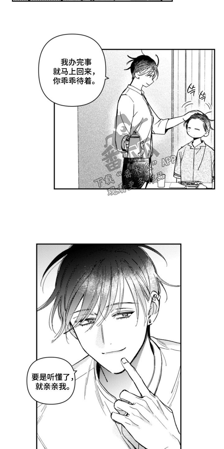 第77话 第13页