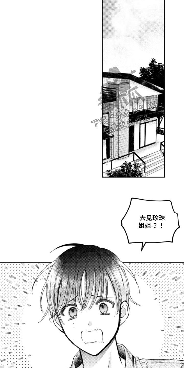 第77话 第8页