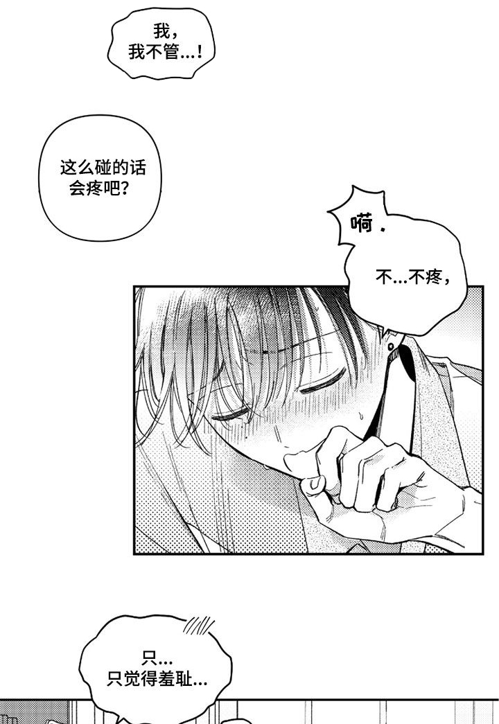 第76话 第3页