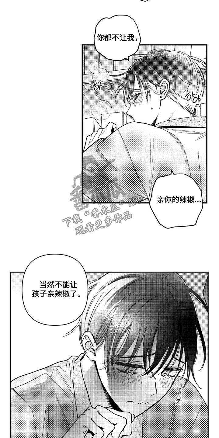 第76话 第7页
