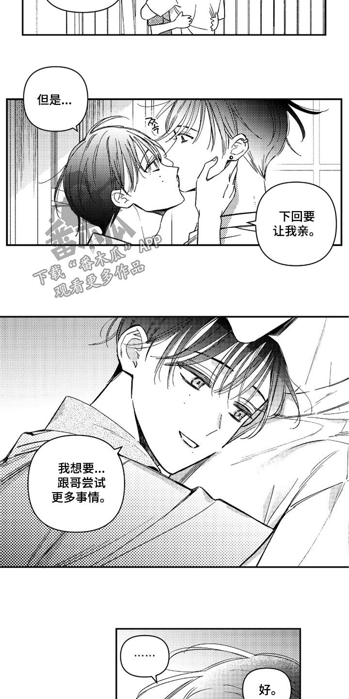 第76话 第13页