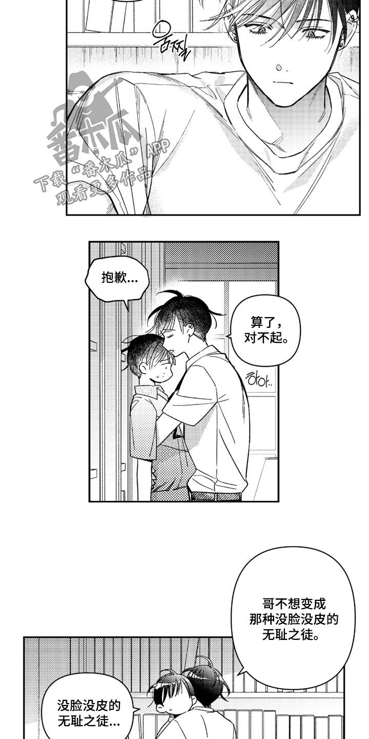 第76话 第12页