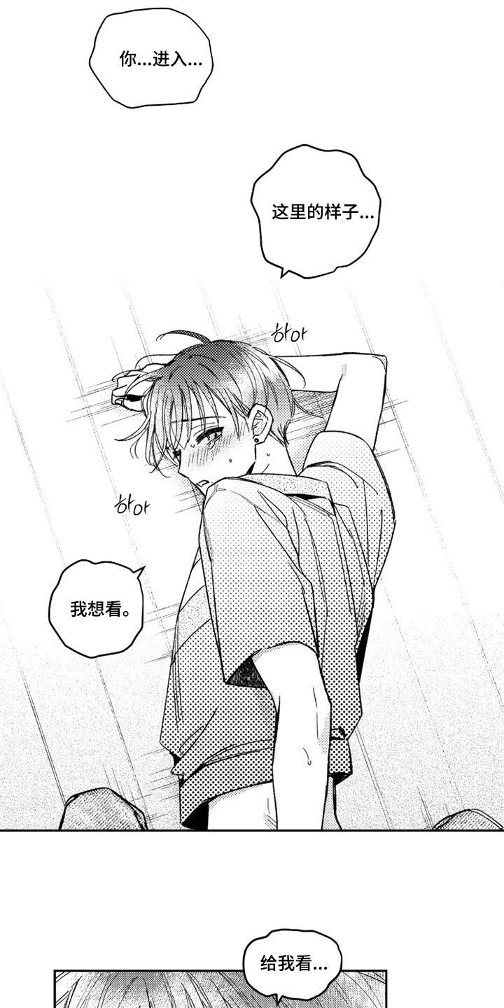 第76话 第25页