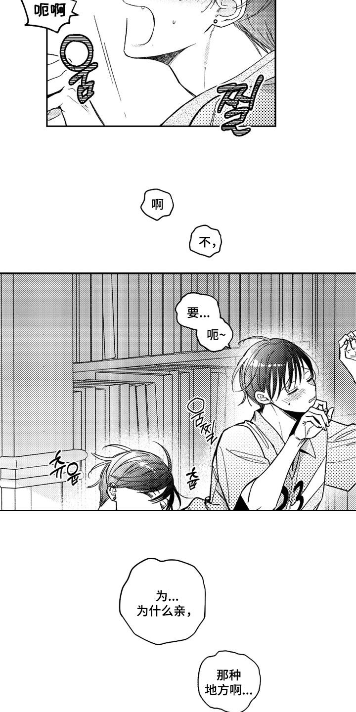第76话 第6页