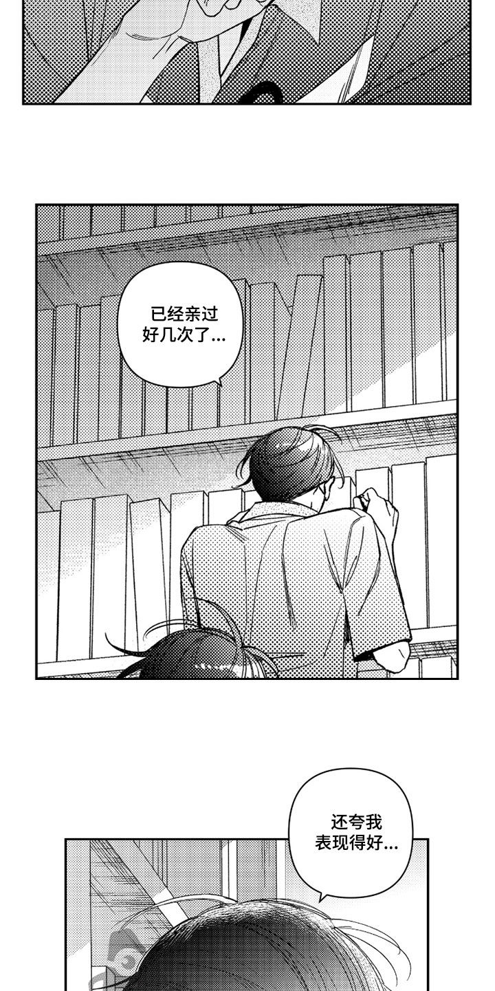 第76话 第8页