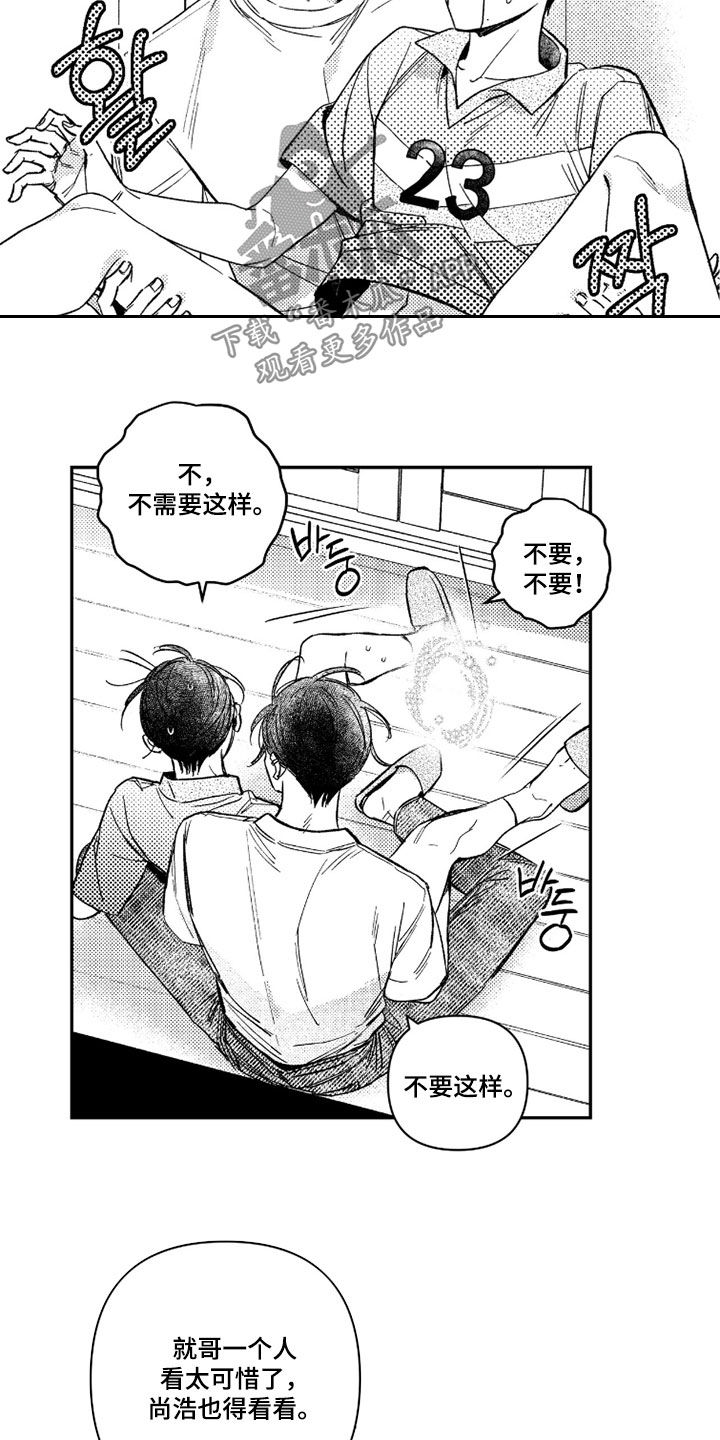 第76话 第15页