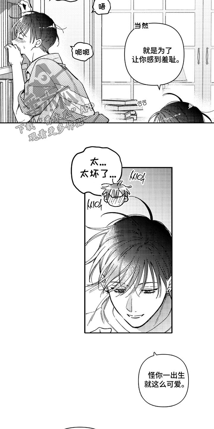第76话 第4页