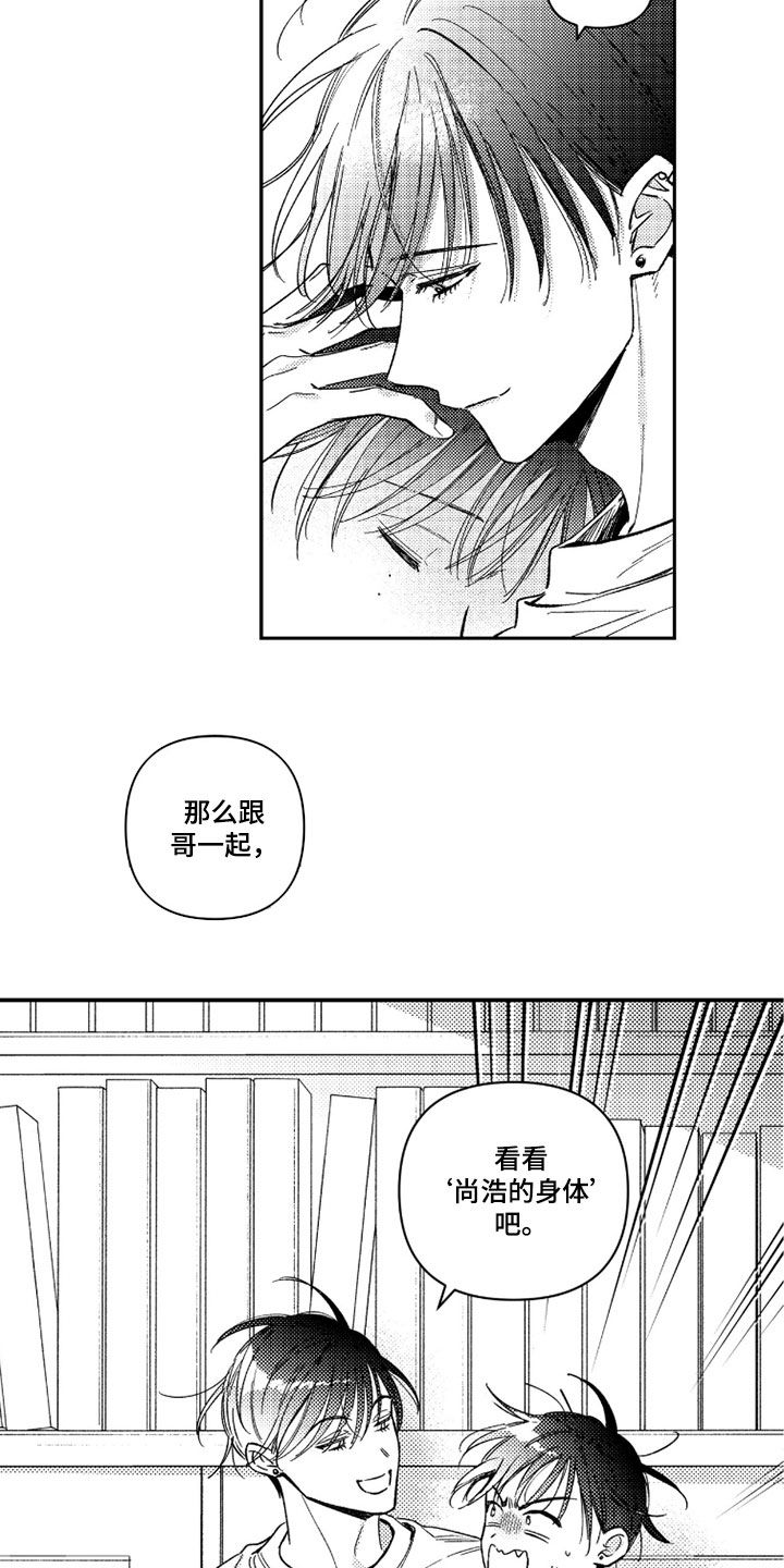 第76话 第14页