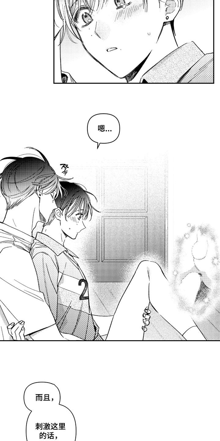 第76话 第19页