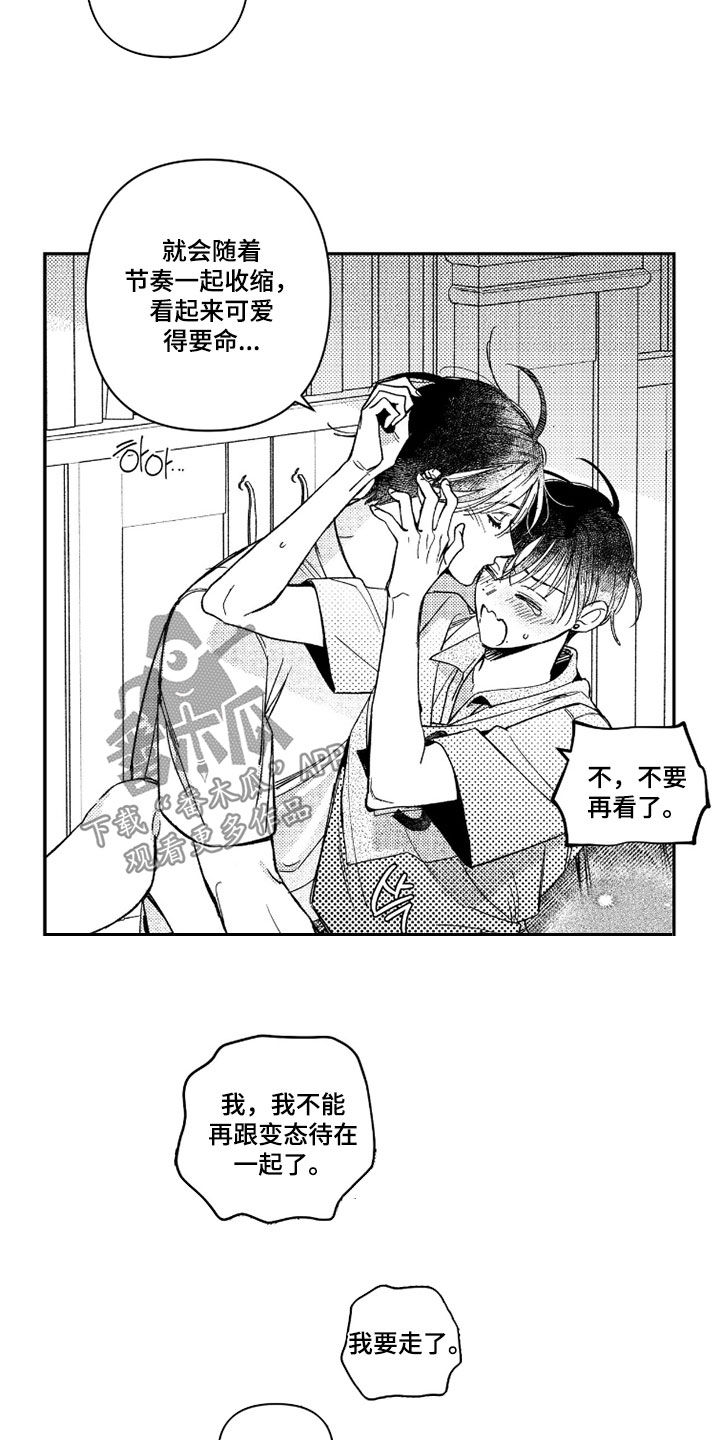 第76话 第20页
