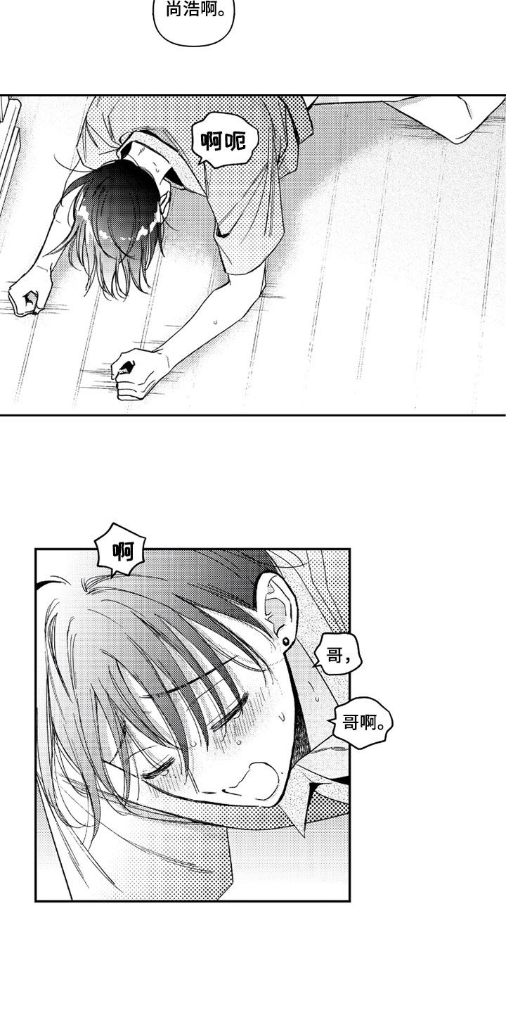 第76话 第21页