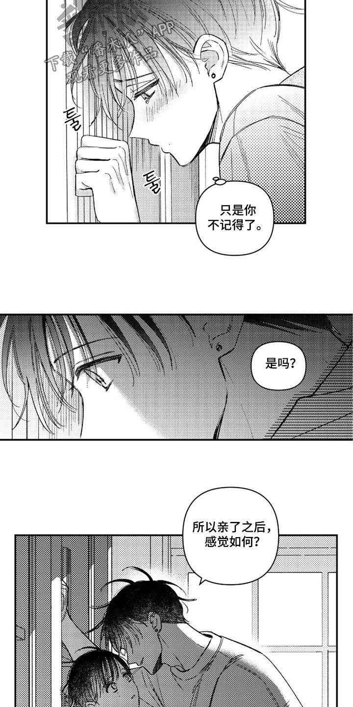 第76话 第9页
