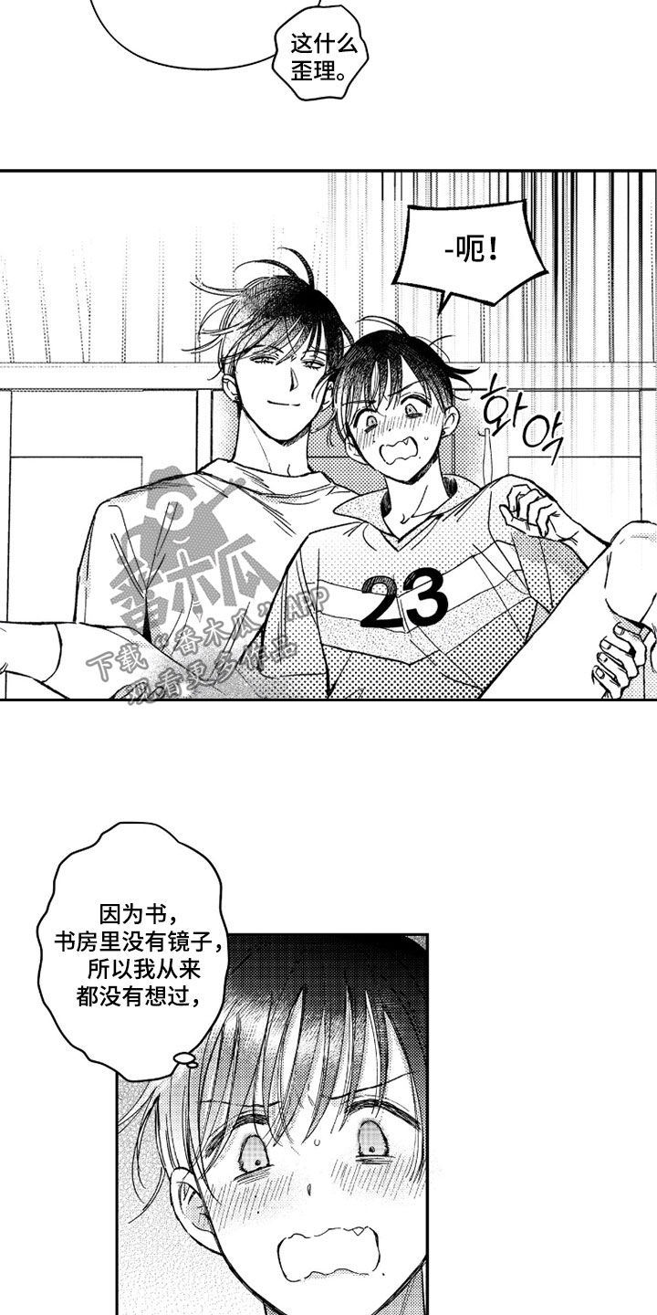 第76话 第16页