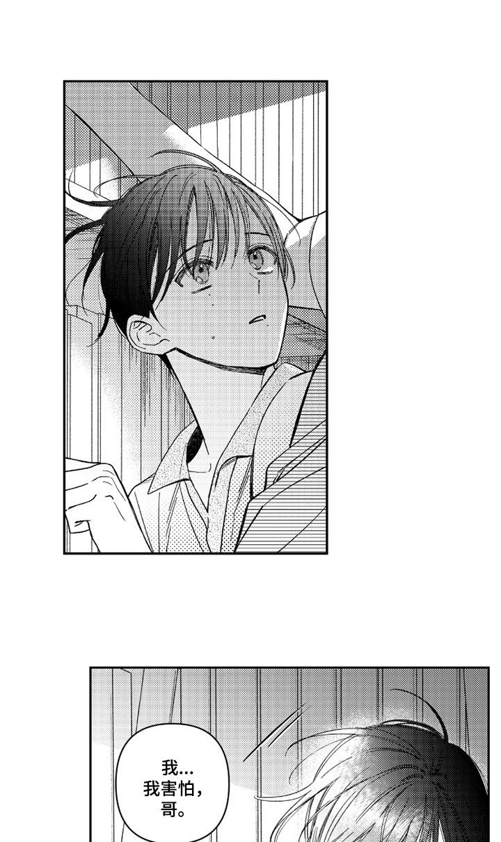 第76话 第11页