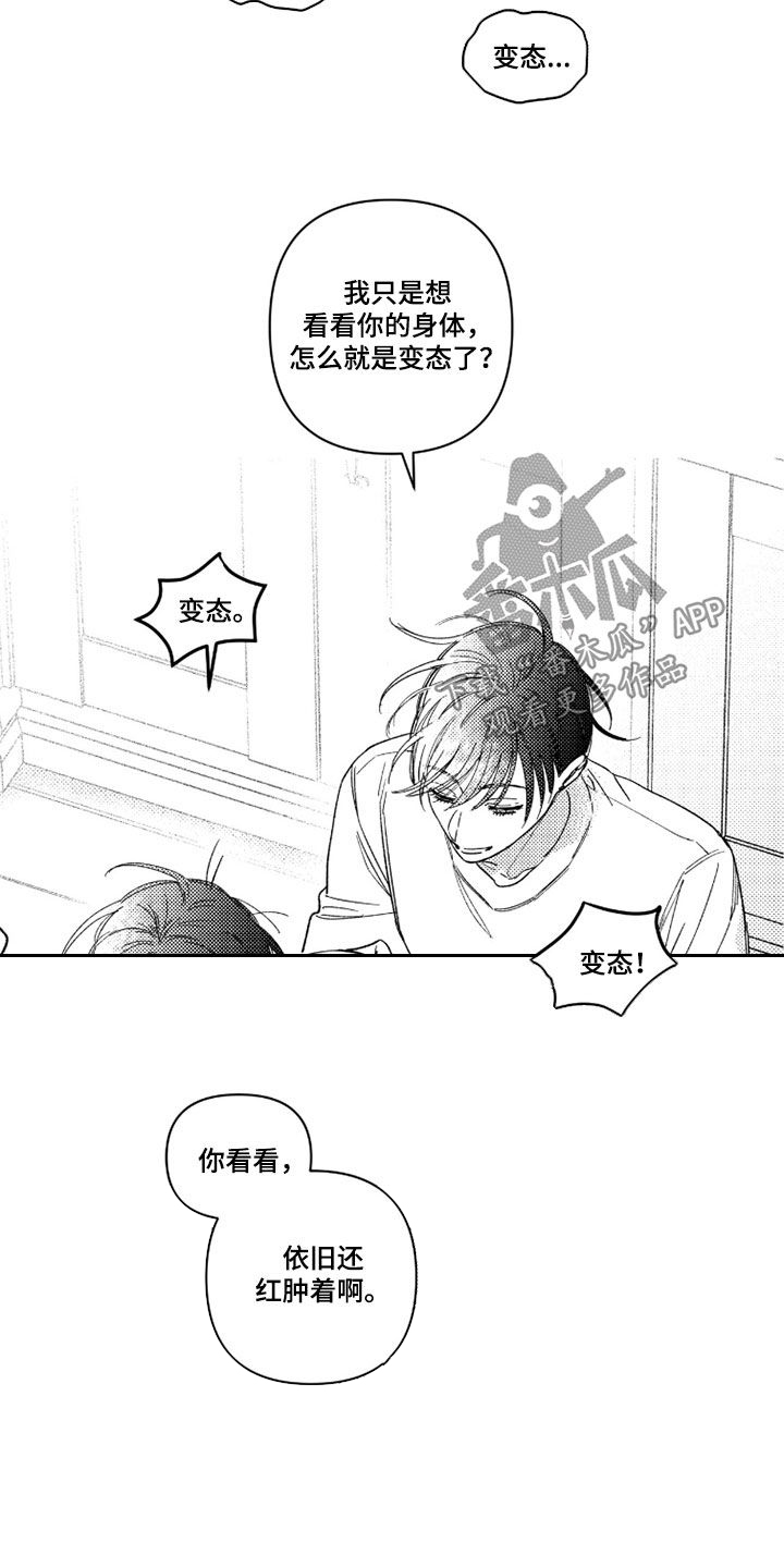 第76话 第2页