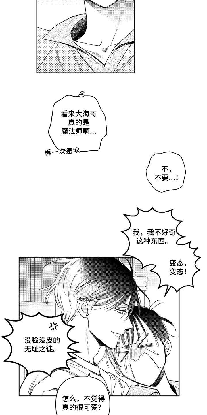 第76话 第17页