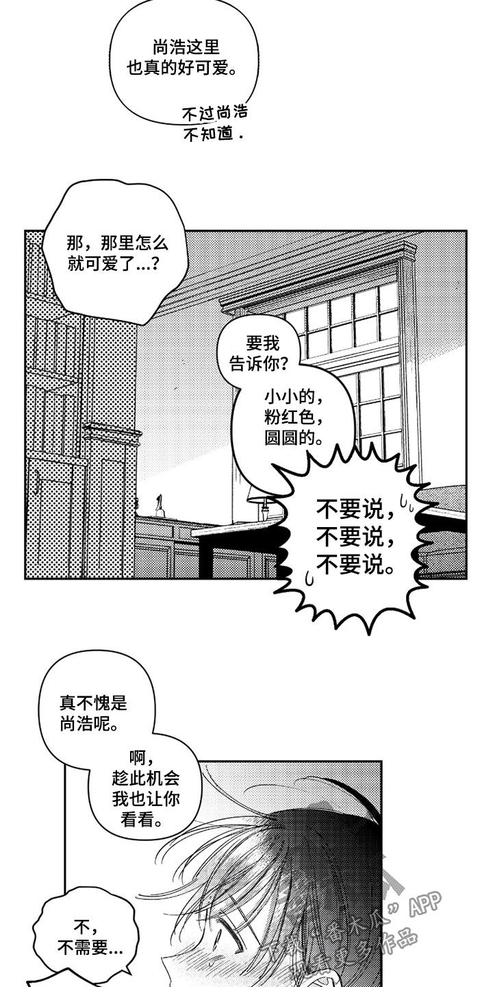 第76话 第5页