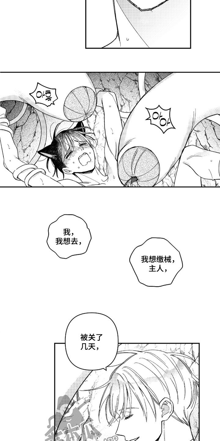 第75话 第4页