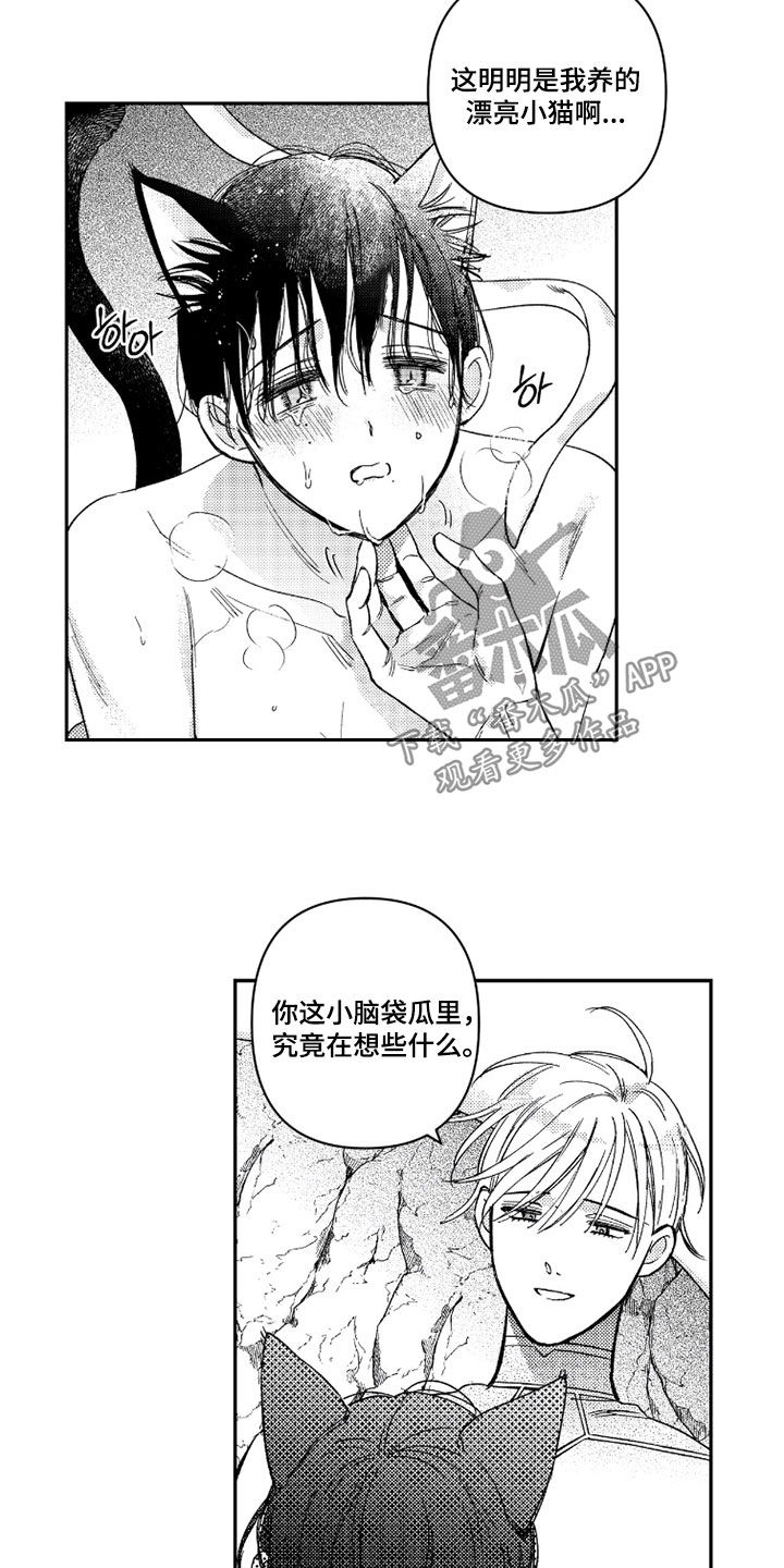 第75话 第13页
