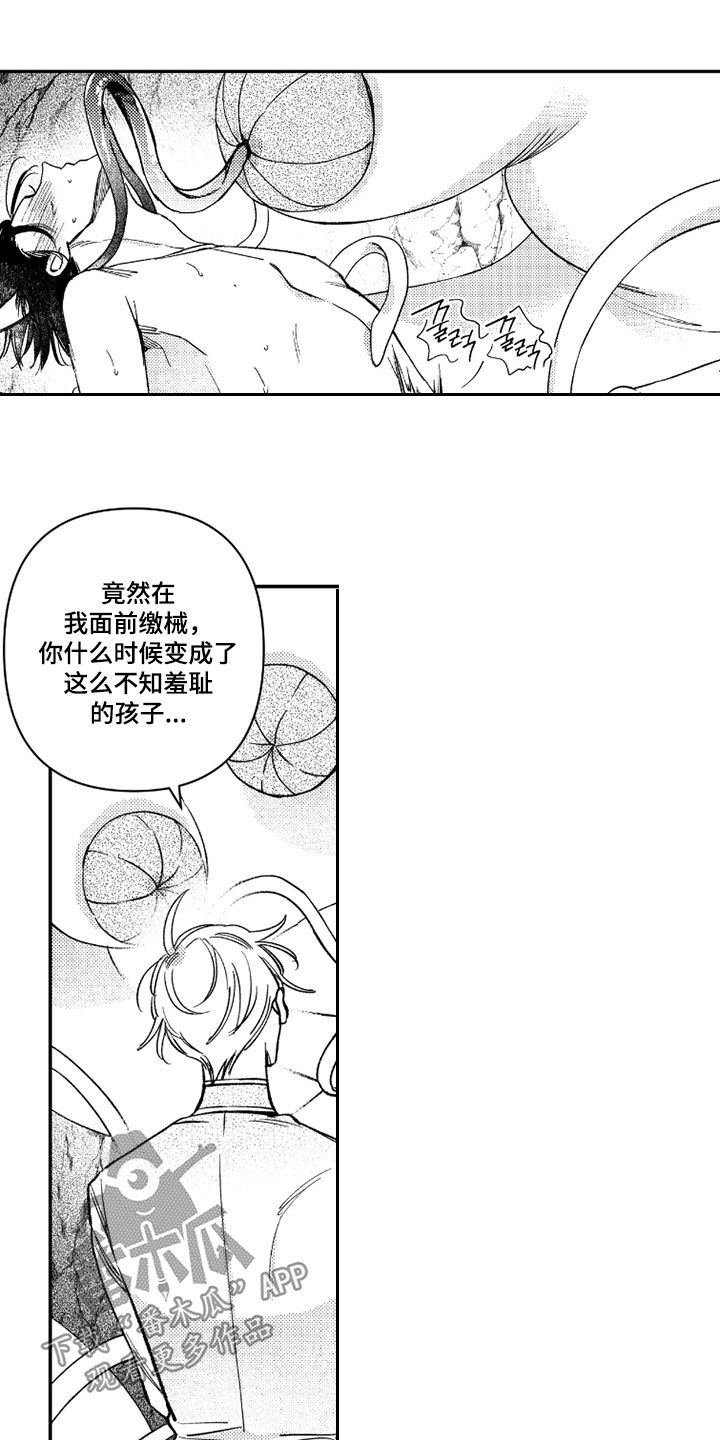 第75话 第7页
