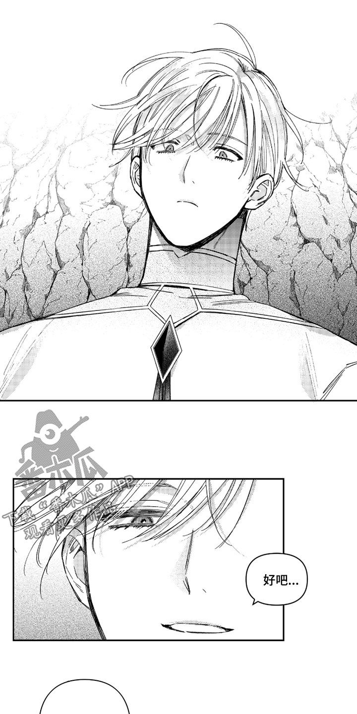 第75话 第15页