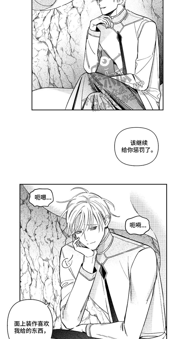 第75话 第9页