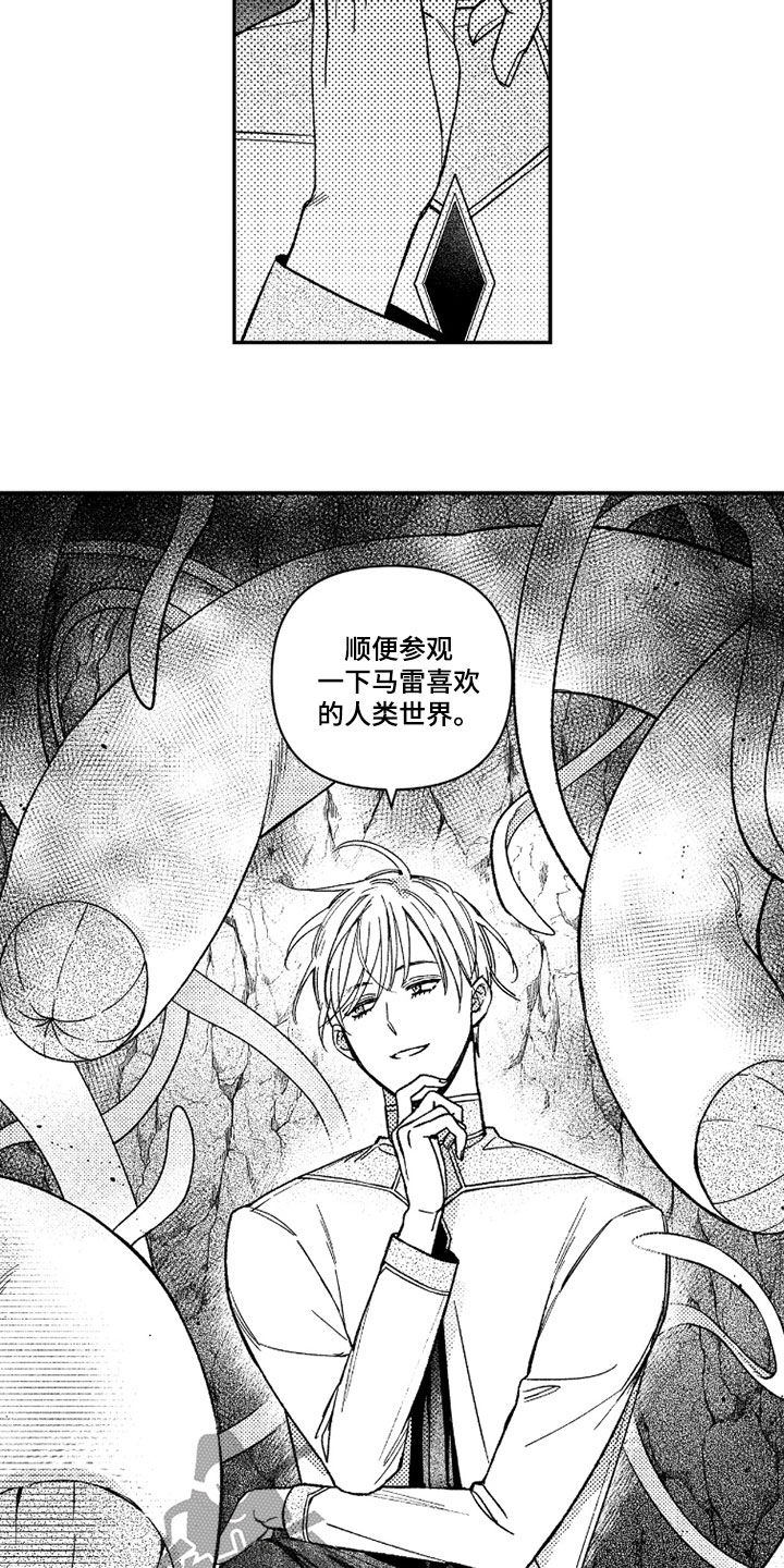 第75话 第20页