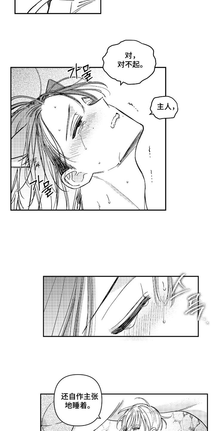 第75话 第8页