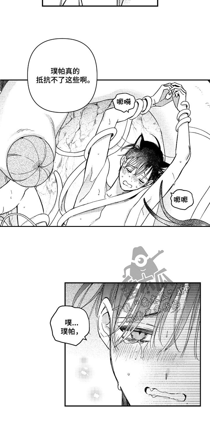 第75话 第2页