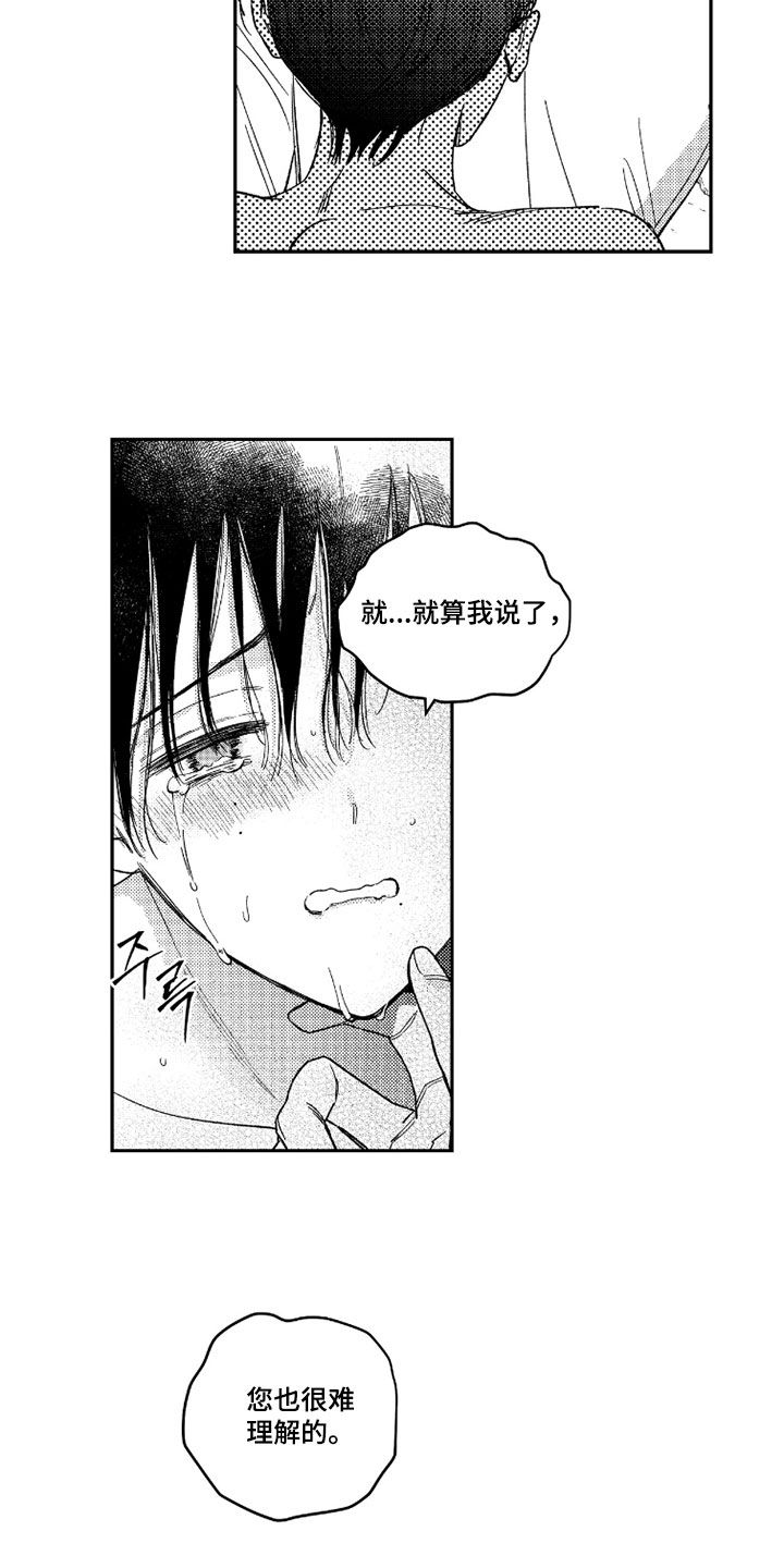 第75话 第14页