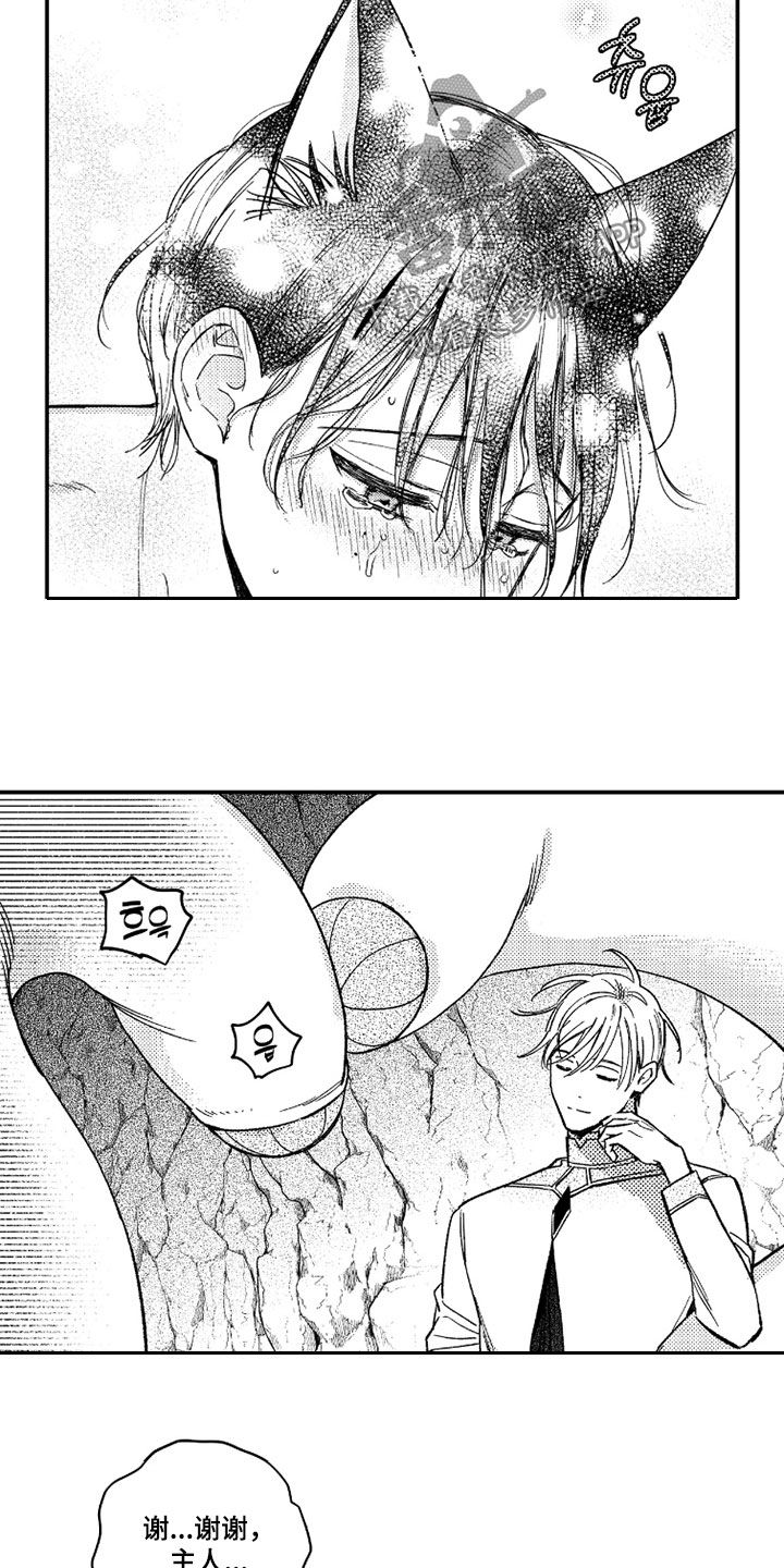 第75话 第18页