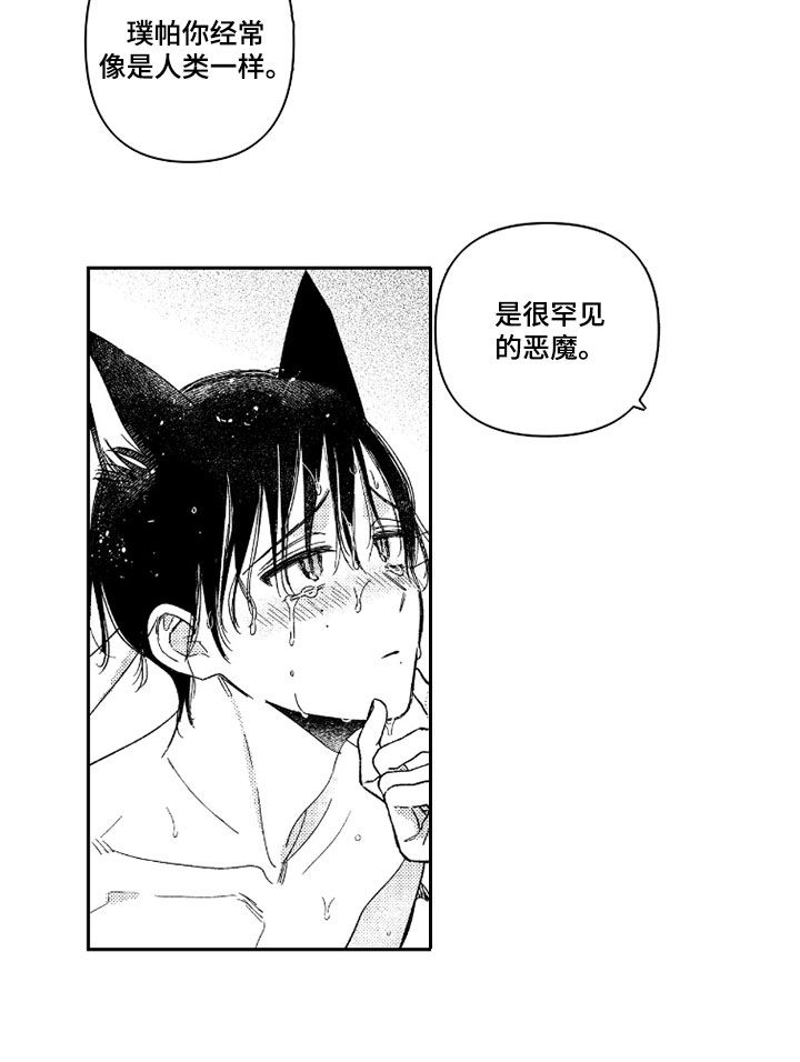 第75话 第16页