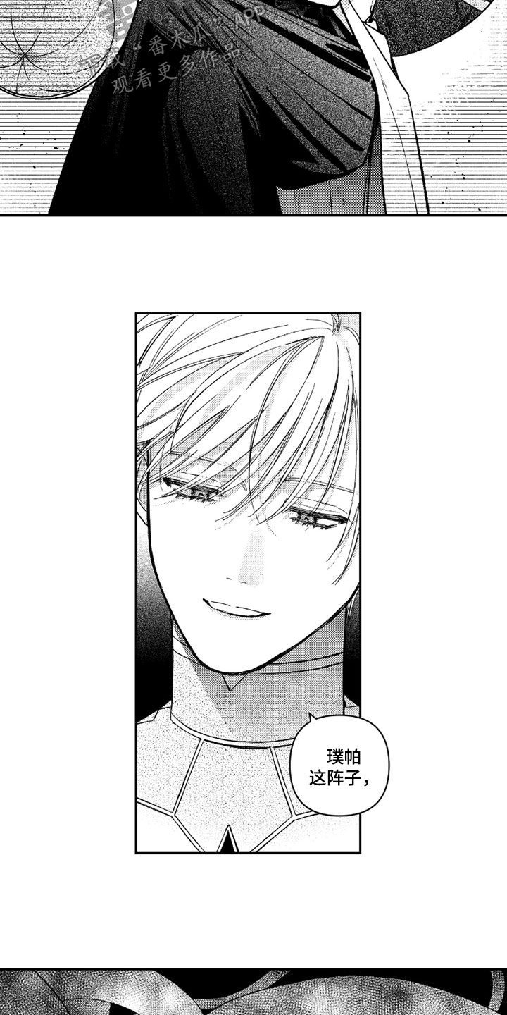 第75话 第21页
