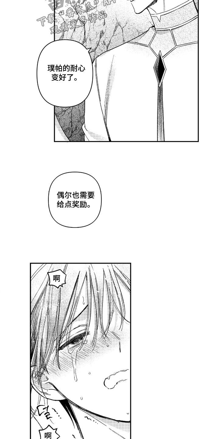 第75话 第5页
