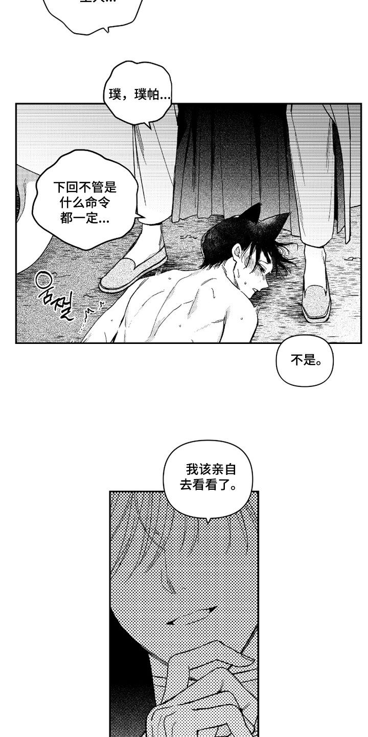 第75话 第19页