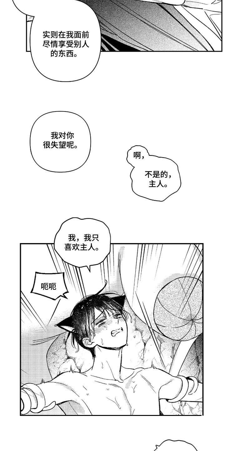 第75话 第10页