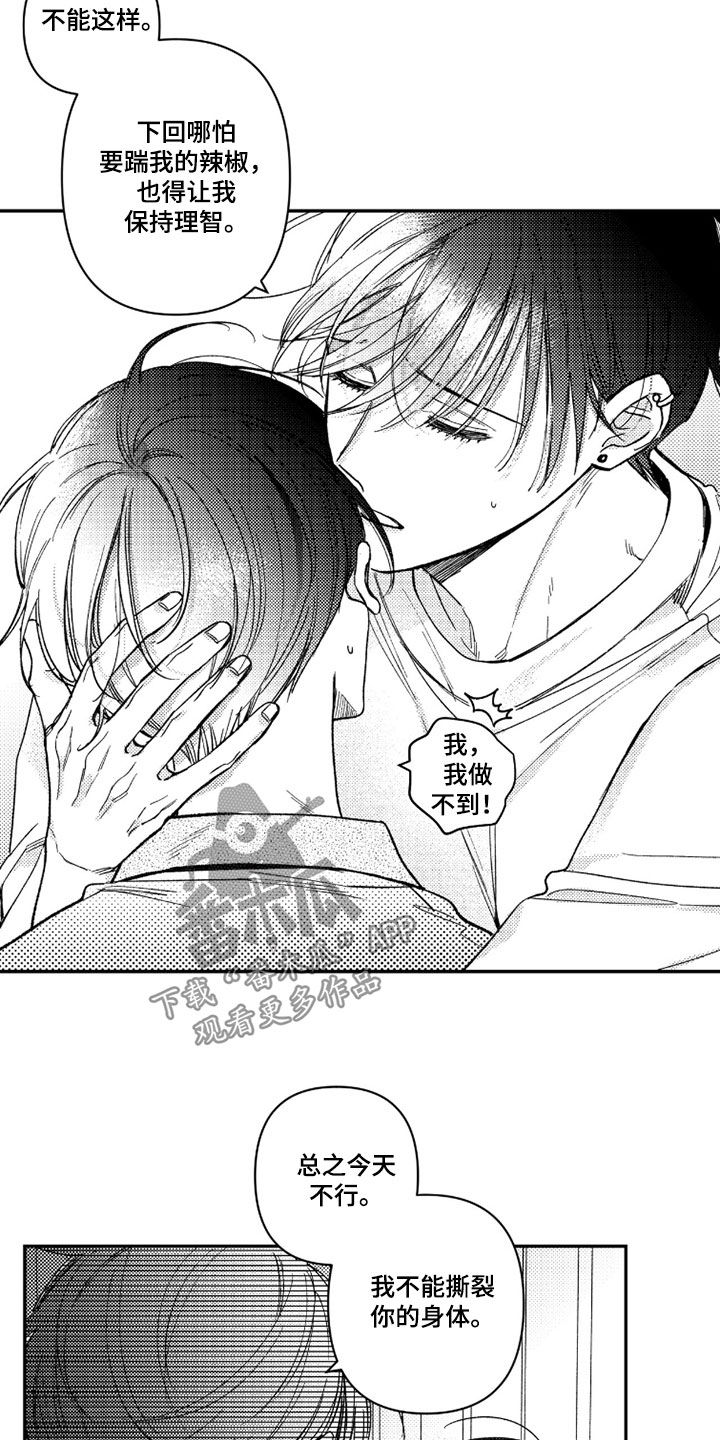 第74话 第8页