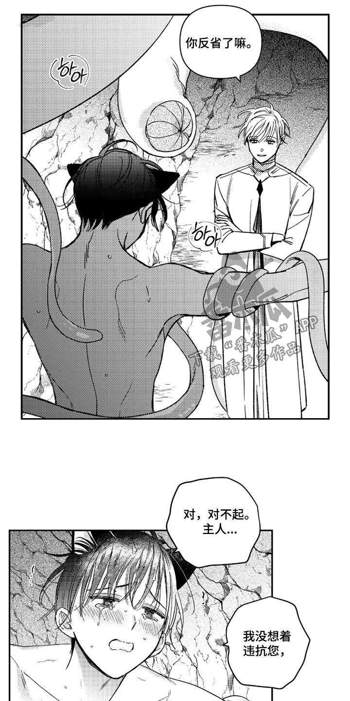 第74话 第17页