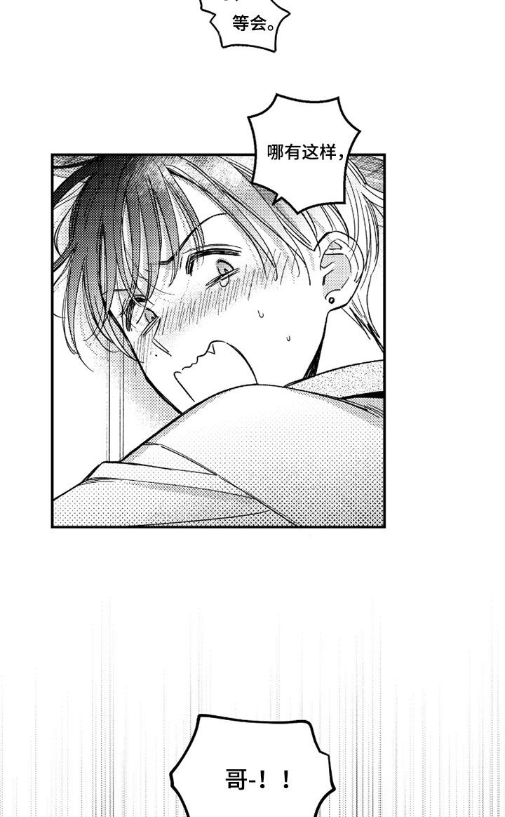 第74话 第12页