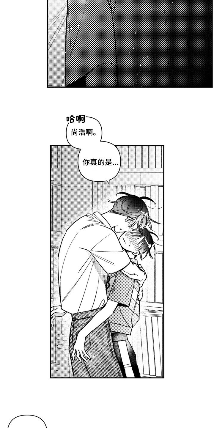 第74话 第7页