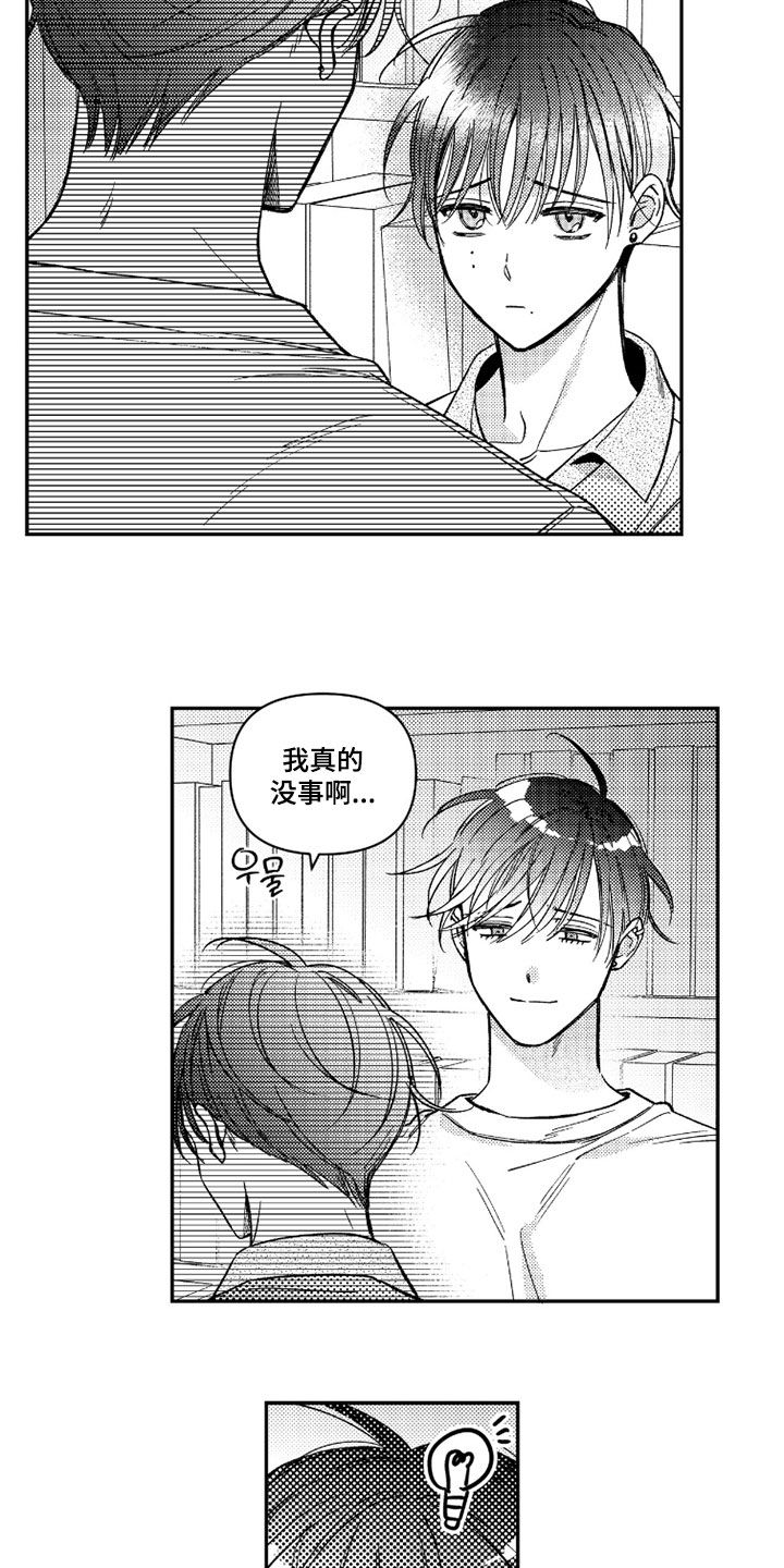 第74话 第9页