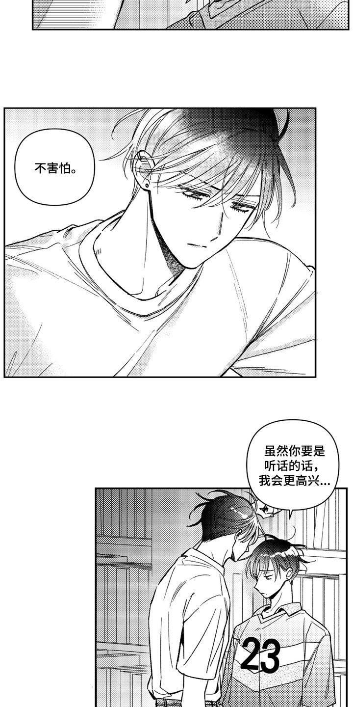 第74话 第4页