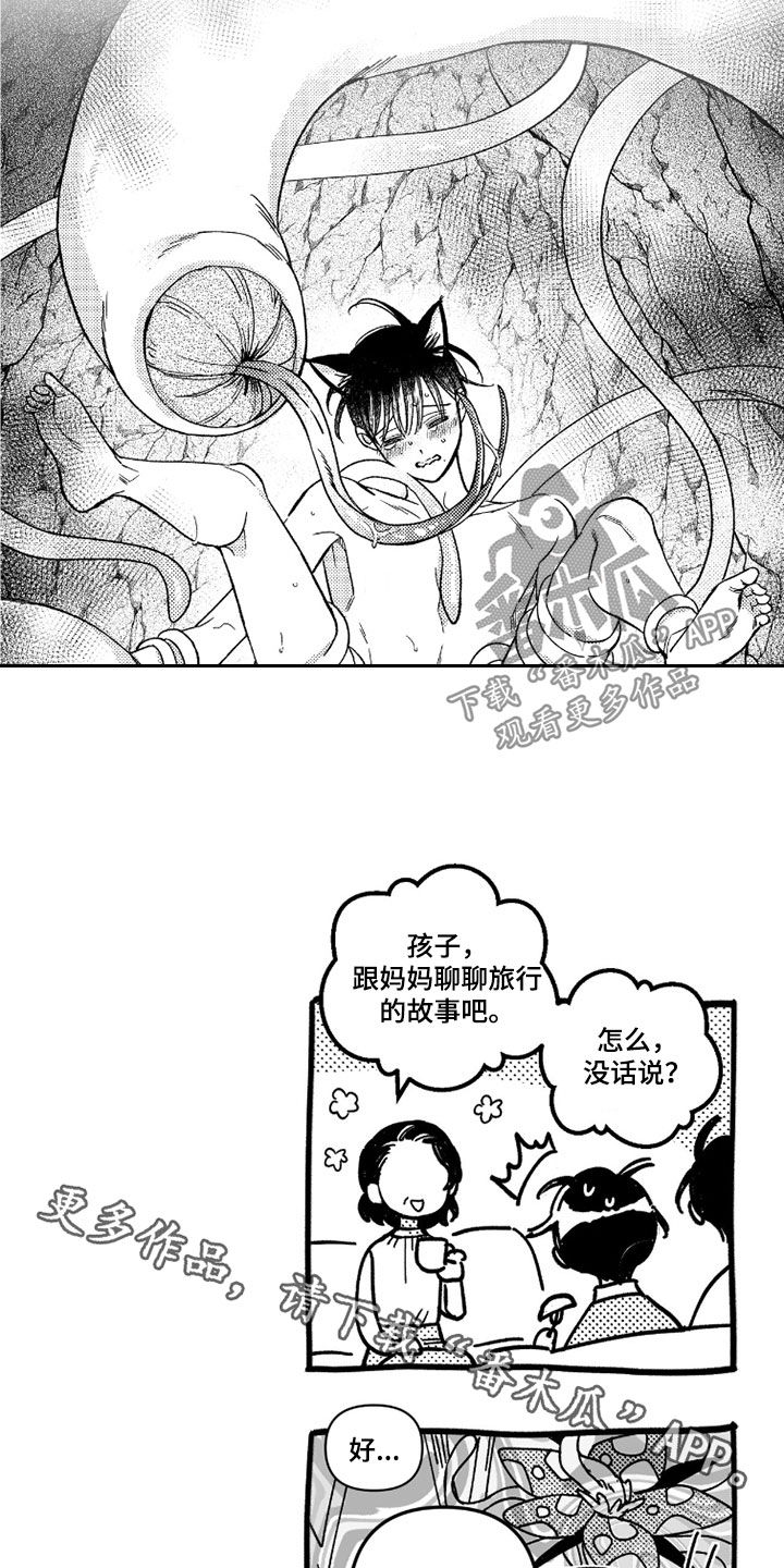第74话 第21页